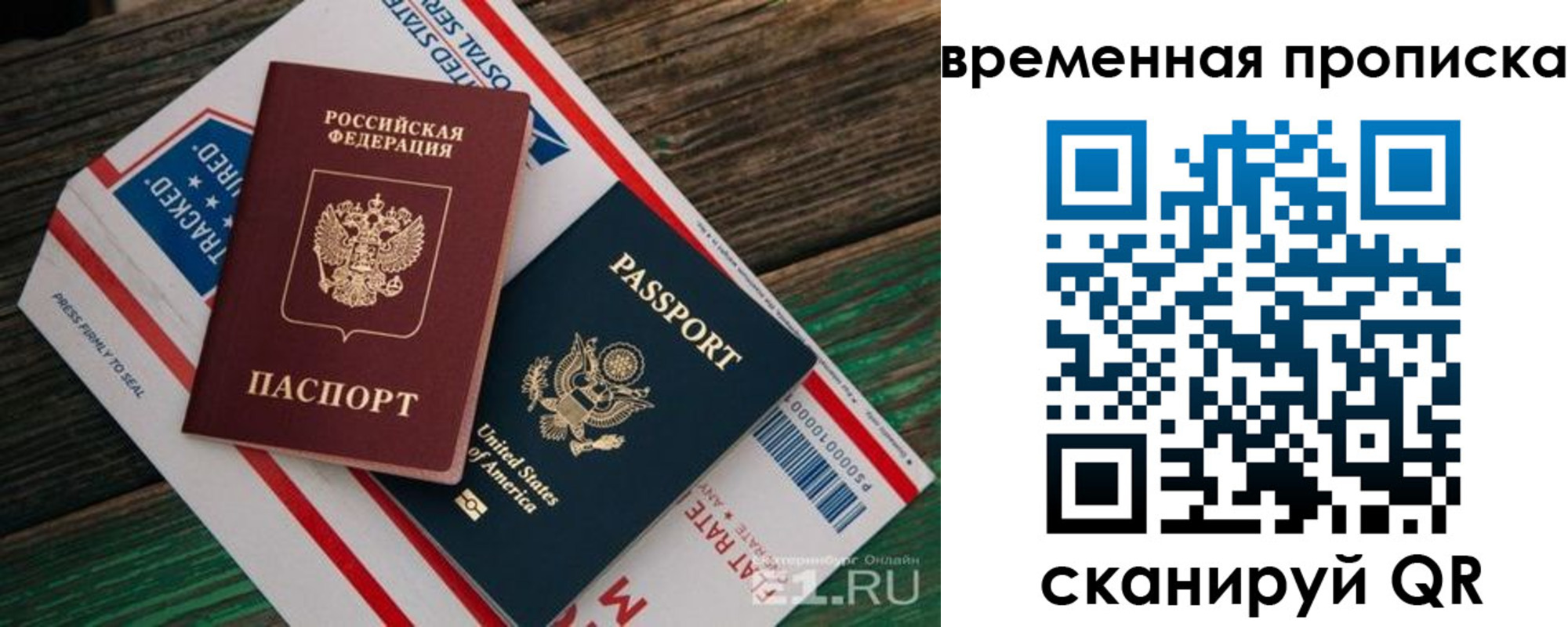 прописка для школы в Черногорске
