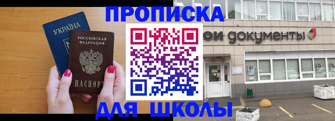 прописка в квартире в Черногорске