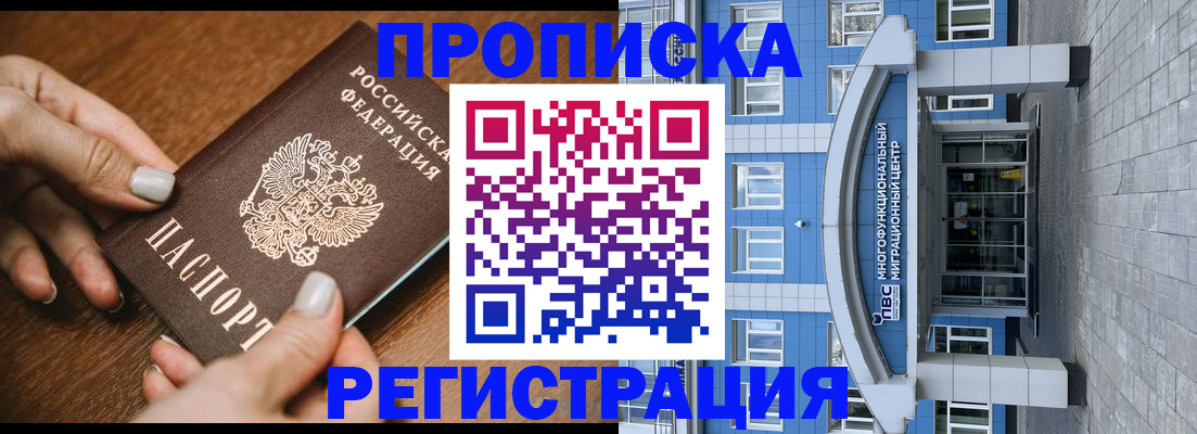 найти адрес прописки в Черногорске
