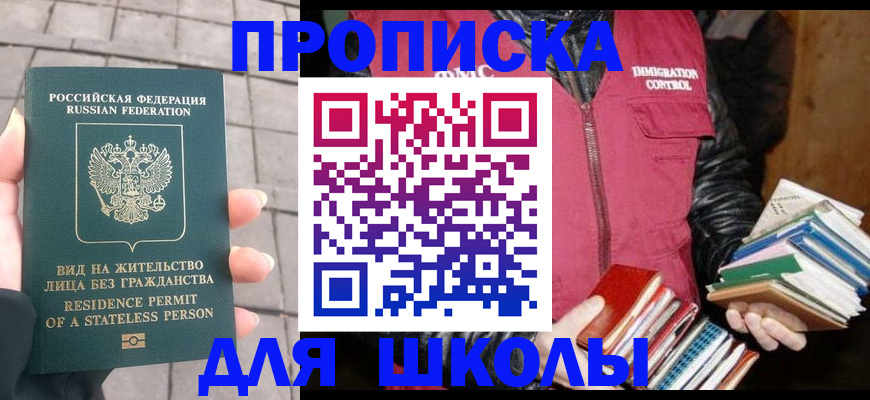 найти адрес прописки в Черногорске