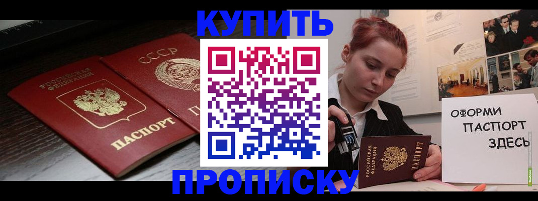 временная регистрация надежно в Черногорске