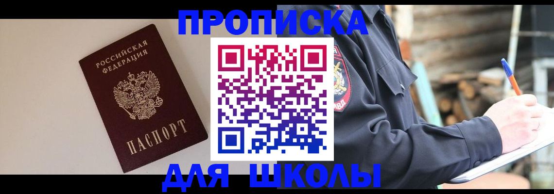 найти адрес прописки в Черногорске